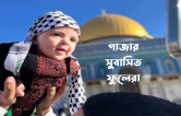 Story Image