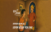 Story Image