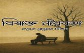 Story Image