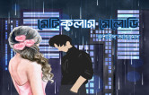 Story Image