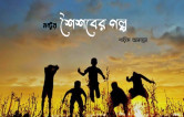 Story Image