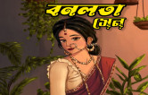 Story Image