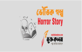 Story Image