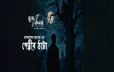 Story Image